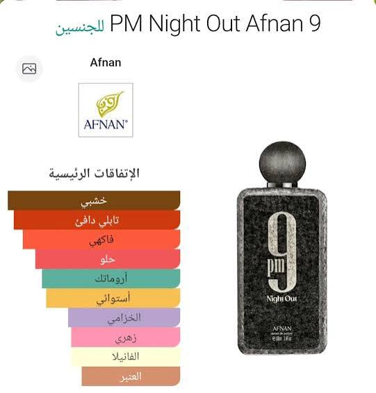 9 PM Night Out Afnan for women and men